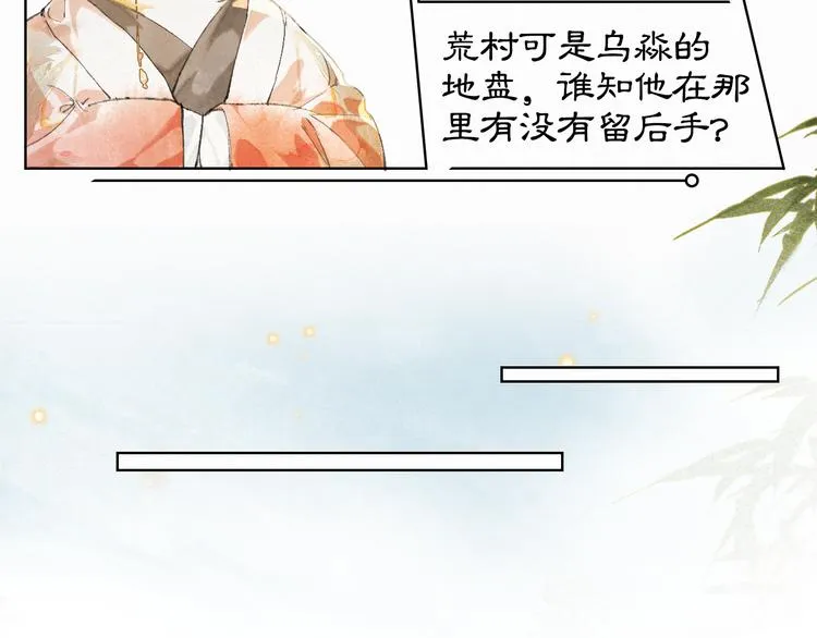 第27话 临时同盟 第68页