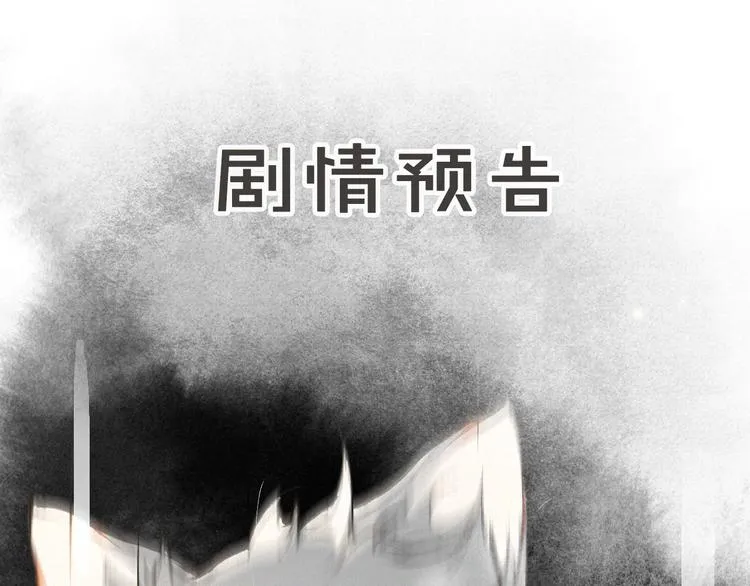 第27话 临时同盟 第70页