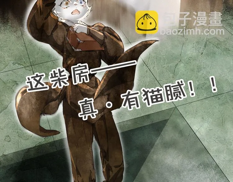 第27话 临时同盟 第72页