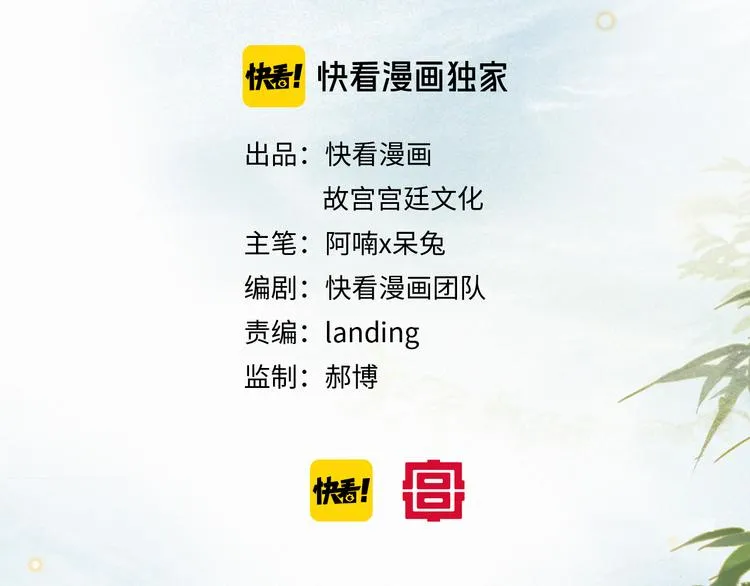 第28话 有“猫腻”的柴房 第3页
