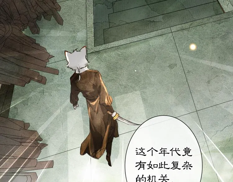 第28话 有“猫腻”的柴房 第23页