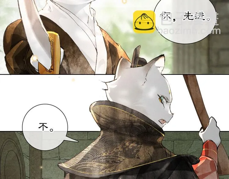 第28话 有“猫腻”的柴房 第27页