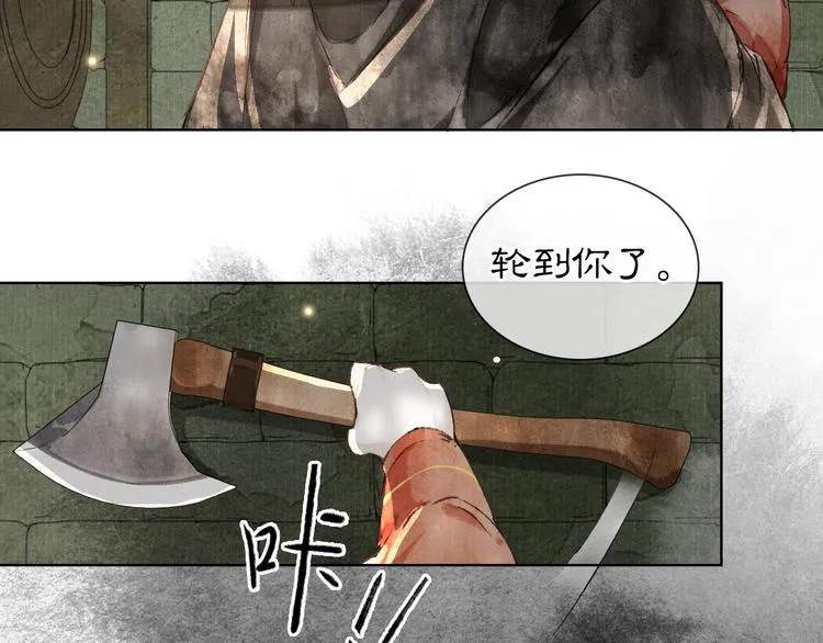第28话 有“猫腻”的柴房 第28页