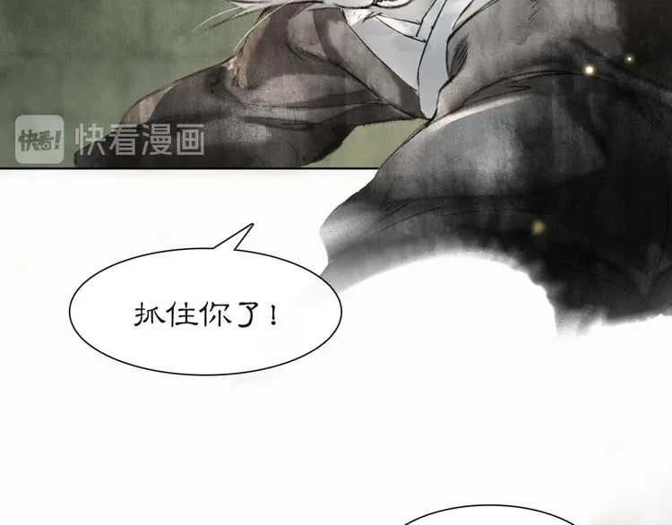 第28话 有“猫腻”的柴房 第45页