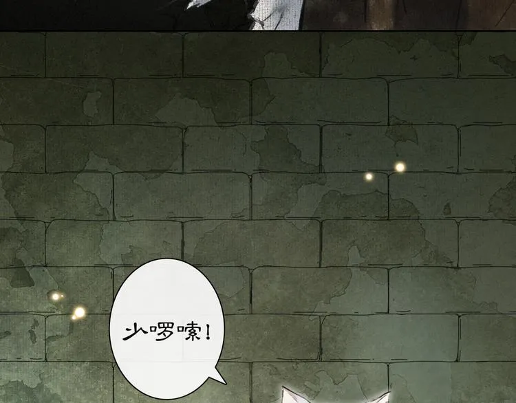 第28话 有“猫腻”的柴房 第47页