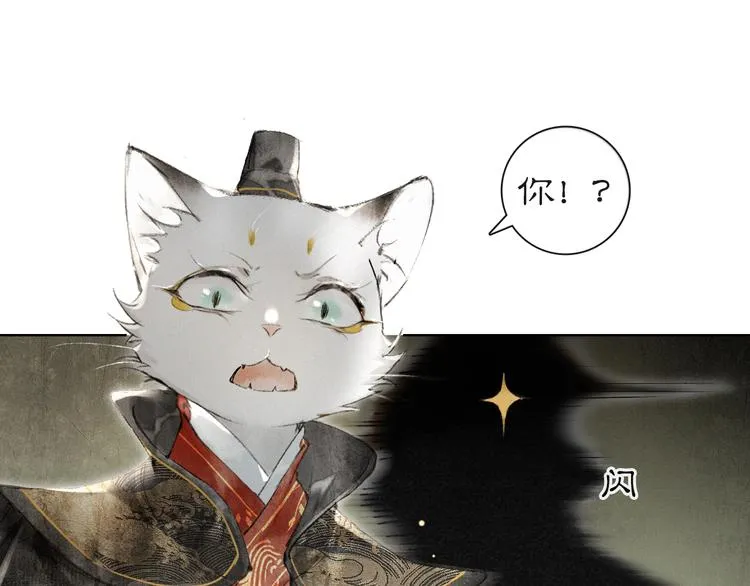 第28话 有“猫腻”的柴房 第49页