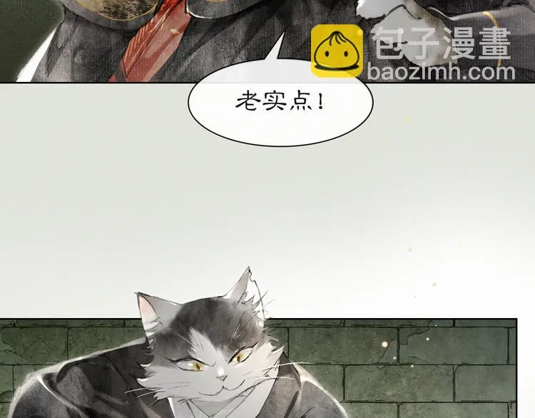 第28话 有“猫腻”的柴房 第52页