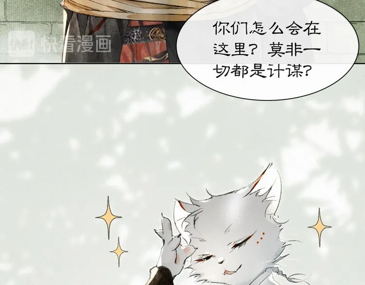 第28话 有“猫腻”的柴房 第56页