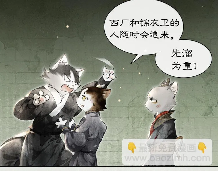 第28话 有“猫腻”的柴房 第60页