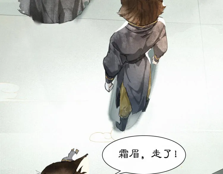 第28话 有“猫腻”的柴房 第63页