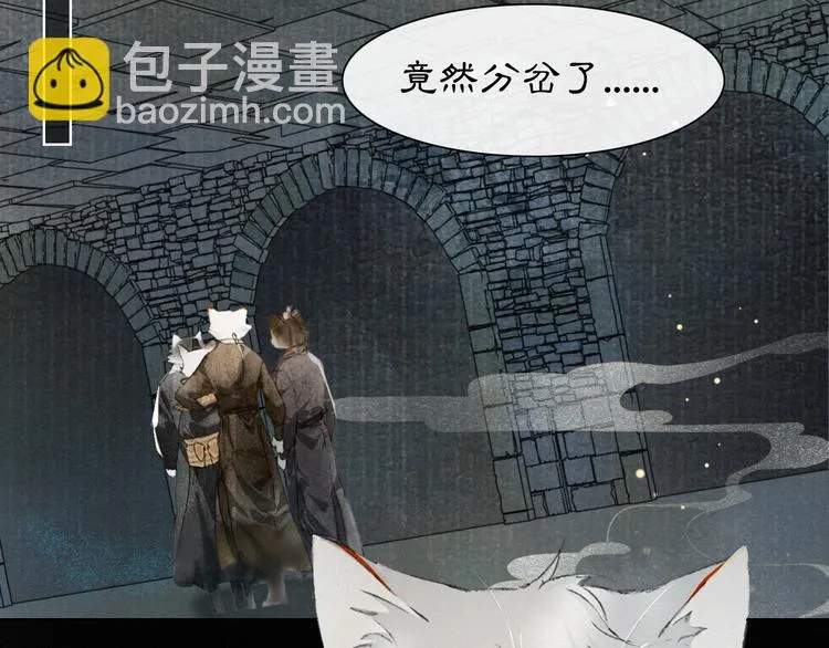 第28话 有“猫腻”的柴房 第71页