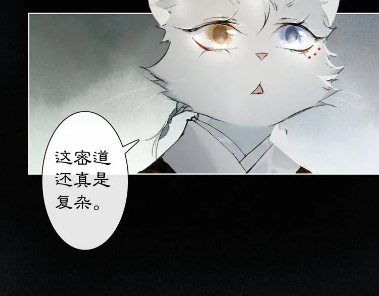 第28话 有“猫腻”的柴房 第72页