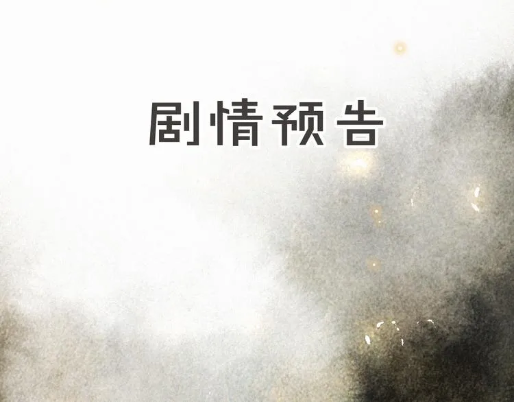 第28话 有“猫腻”的柴房 第73页
