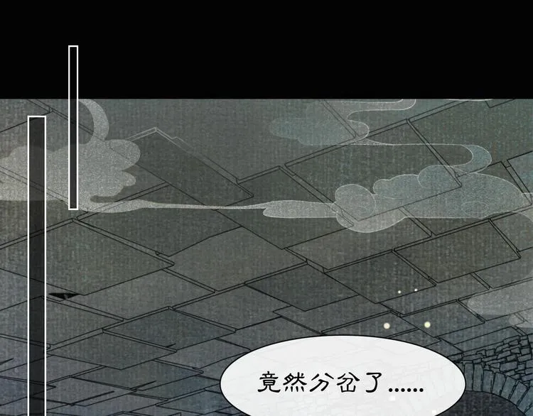 第29话 你们不属于这个世界 第1页