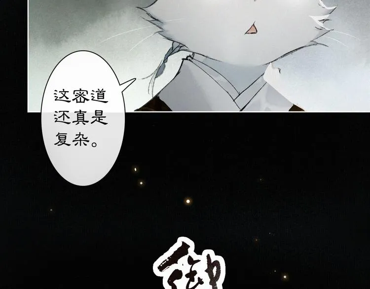 第29话 你们不属于这个世界 第3页