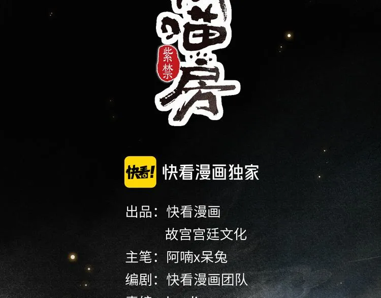 第29话 你们不属于这个世界 第4页