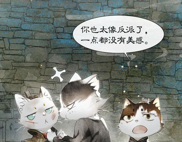 第29话 你们不属于这个世界 第8页