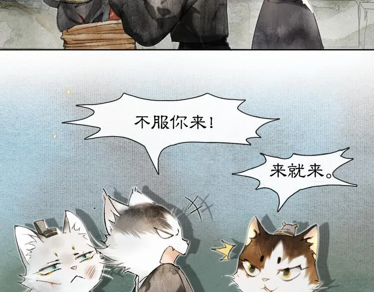 第29话 你们不属于这个世界 第9页