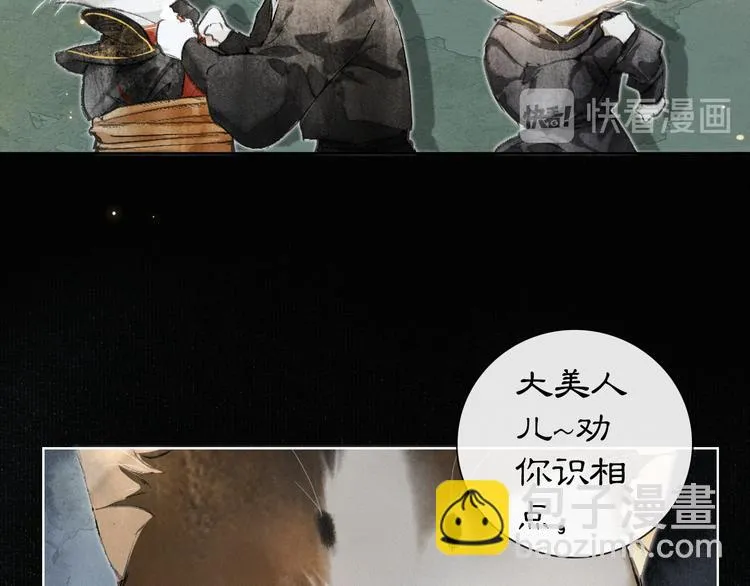 第29话 你们不属于这个世界 第10页