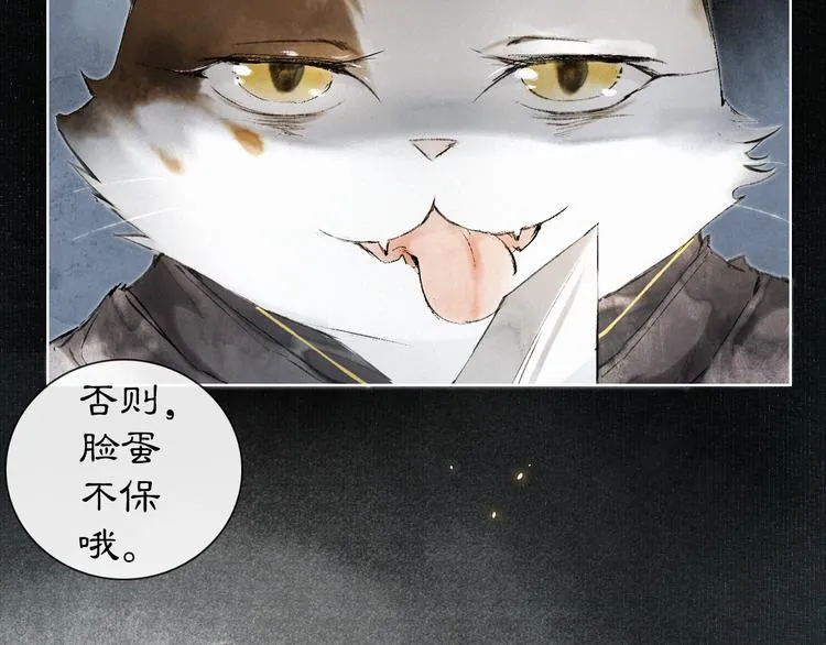 第29话 你们不属于这个世界 第11页