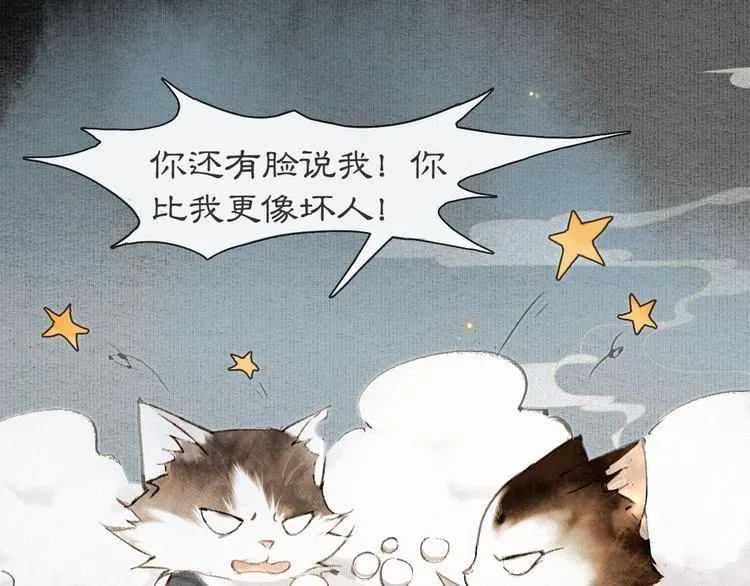 第29话 你们不属于这个世界 第13页