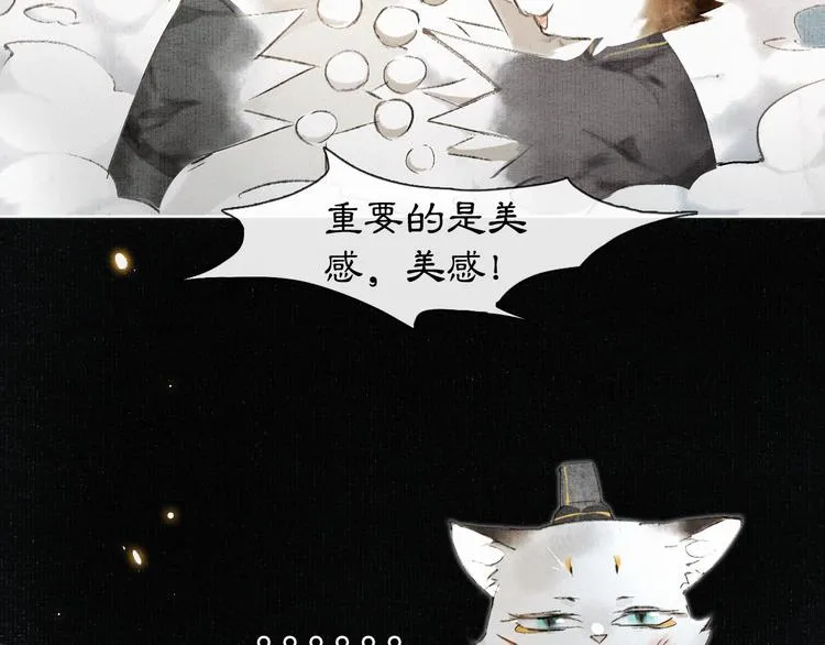 第29话 你们不属于这个世界 第14页