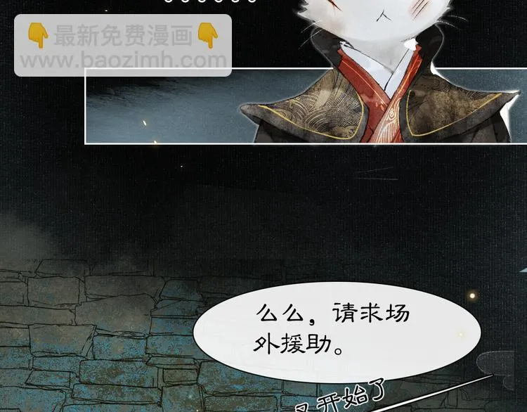 第29话 你们不属于这个世界 第15页