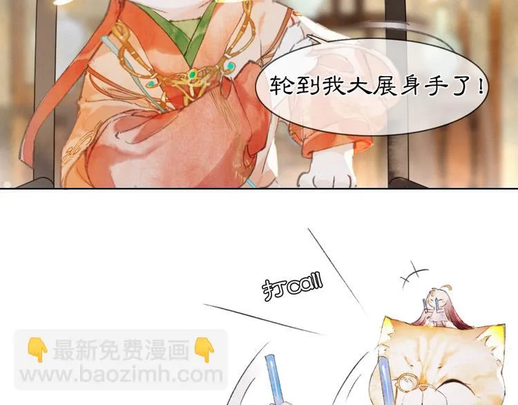 第29话 你们不属于这个世界 第20页