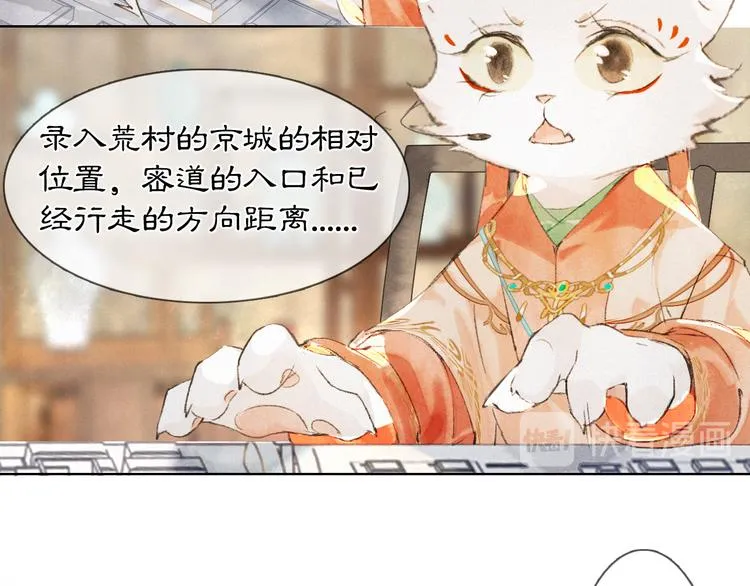 第29话 你们不属于这个世界 第22页