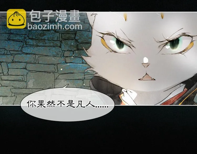 第29话 你们不属于这个世界 第29页