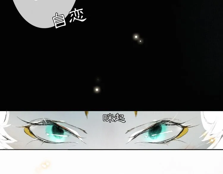 第29话 你们不属于这个世界 第32页