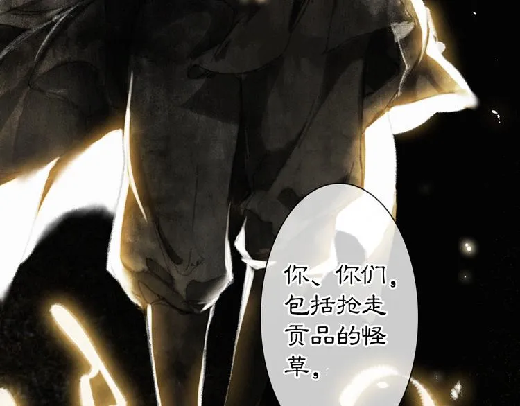 第29话 你们不属于这个世界 第36页