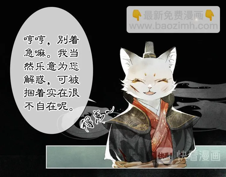 第29话 你们不属于这个世界 第41页