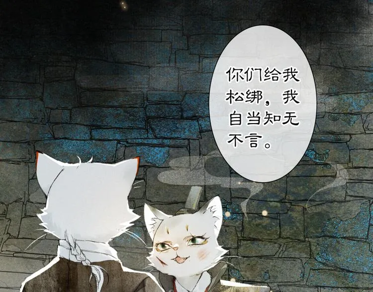 第29话 你们不属于这个世界 第42页