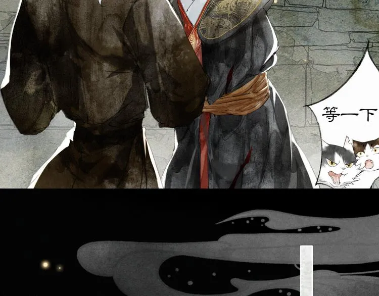第29话 你们不属于这个世界 第43页