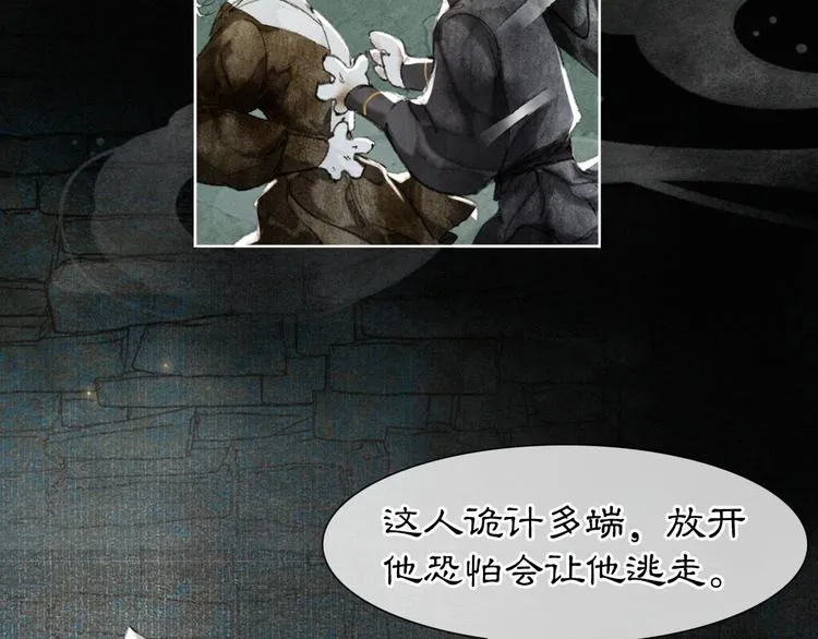 第29话 你们不属于这个世界 第45页