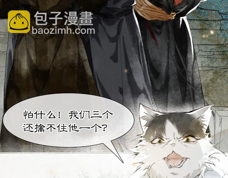 第29话 你们不属于这个世界 第47页