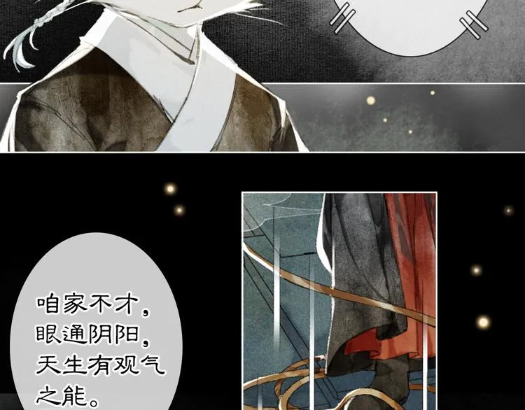 第29话 你们不属于这个世界 第49页