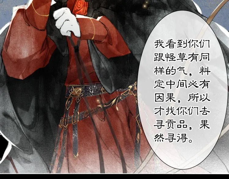 第29话 你们不属于这个世界 第51页