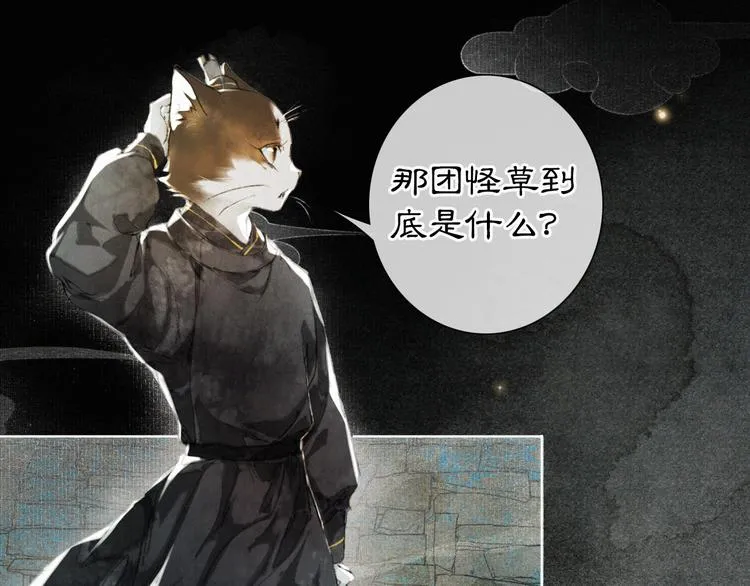 第29话 你们不属于这个世界 第52页