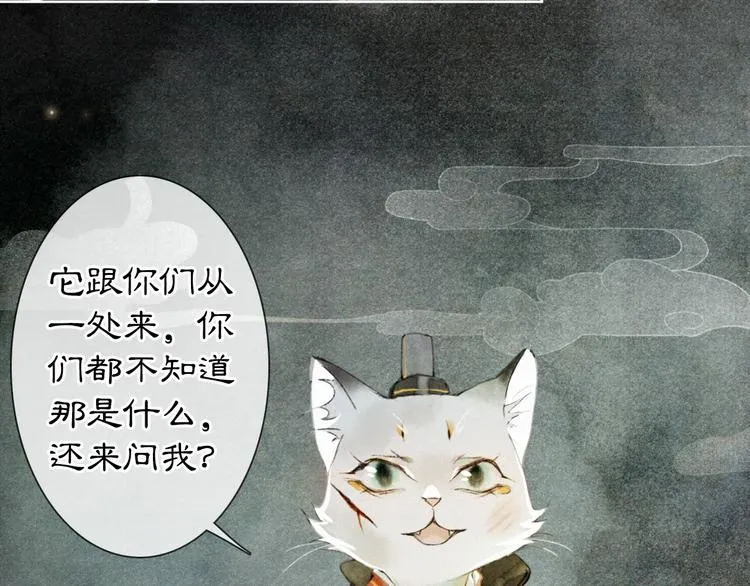 第29话 你们不属于这个世界 第53页