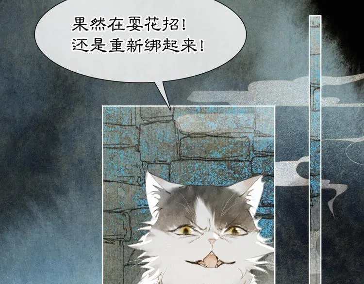第29话 你们不属于这个世界 第55页