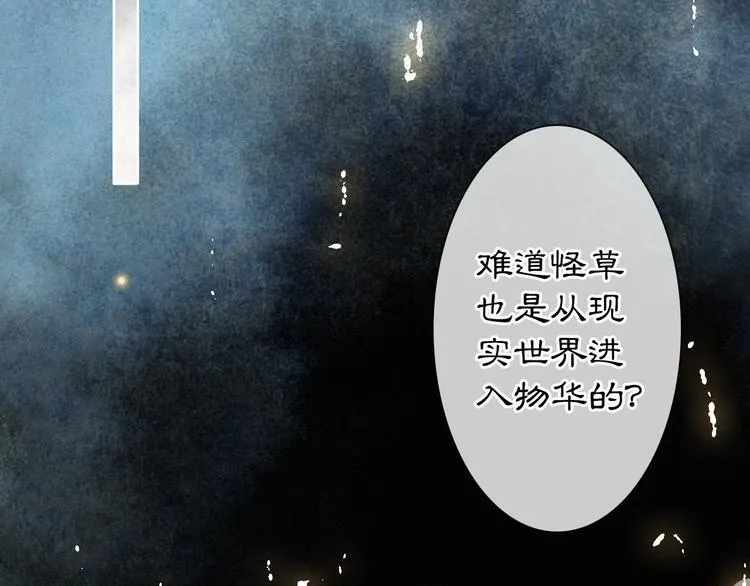 第29话 你们不属于这个世界 第57页