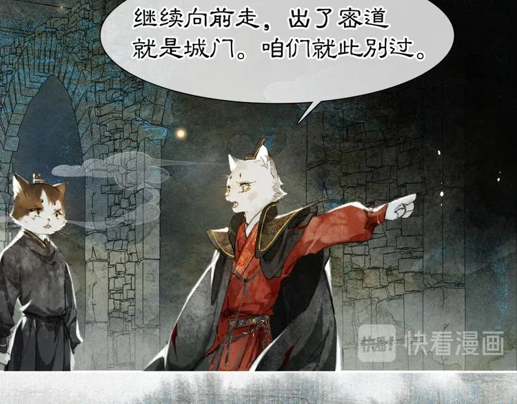 第29话 你们不属于这个世界 第61页