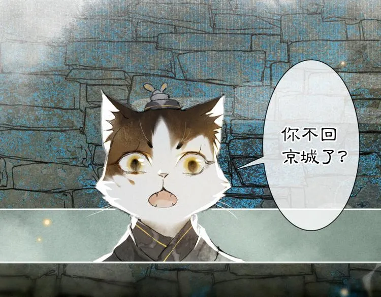 第29话 你们不属于这个世界 第62页