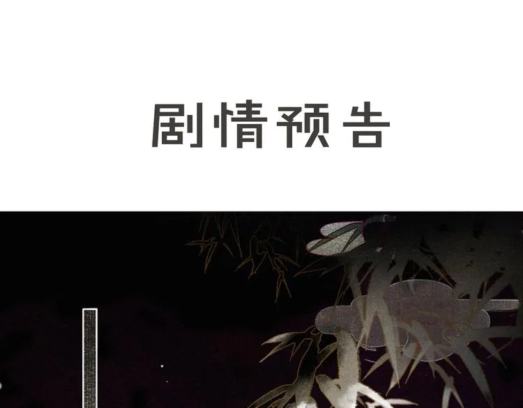 第29话 你们不属于这个世界 第67页