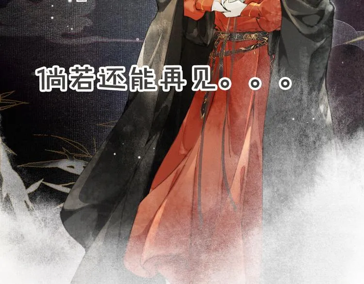 第29话 你们不属于这个世界 第69页