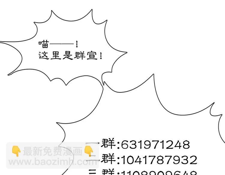 第29话 你们不属于这个世界 第71页