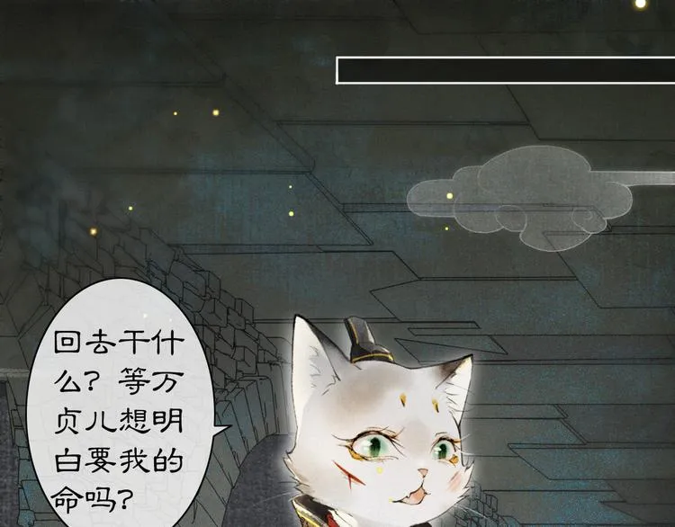 第30话 飞天御猫 第1页