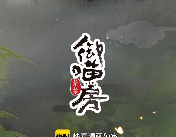 第30话 飞天御猫 第3页